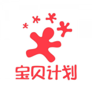 <b>宝贝计划</b>