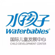 水孩子
