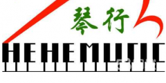 琴行