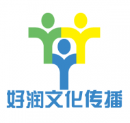 好润文化传播
