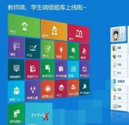 教育软件