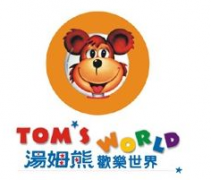 汤姆熊欢乐世界