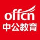 <b>中公教育</b>
