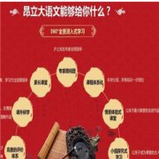 昂立大语文