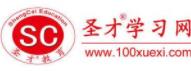 圣才学习网