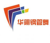 华翎钢管舞