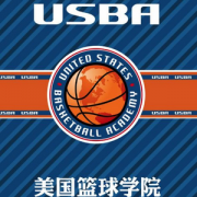 美国篮球学院