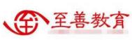 至善教育