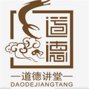 <b>道德讲堂</b>