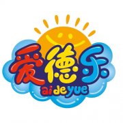 爱德乐儿童乐园