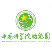 中国科学院幼儿园