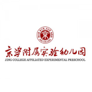 京学附属实验幼儿园