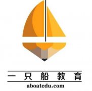 一只船教育
