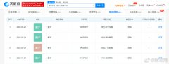 腾讯申请注册鹅子商标 范围涉及教育相关